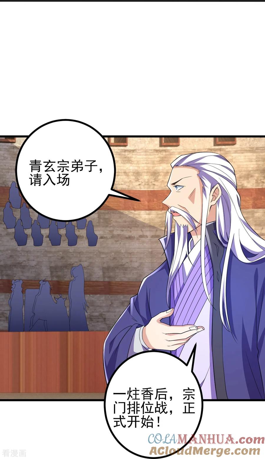 史上最强炼体老祖 - 第54话 初选结束 - 第29张图