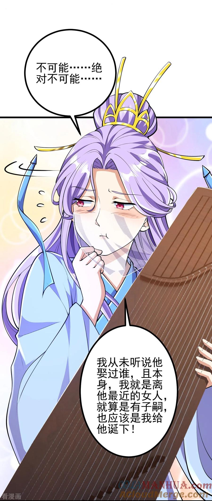 史上最强炼体老祖 - 第54话 初选结束 - 第9张图