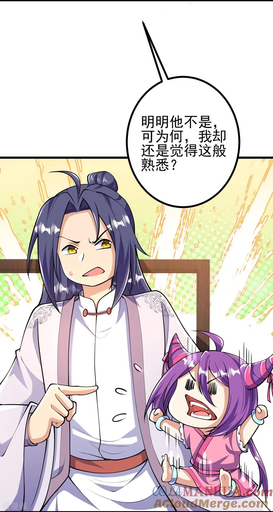 史上最强炼体老祖 - 第54话 初选结束 - 第7张图