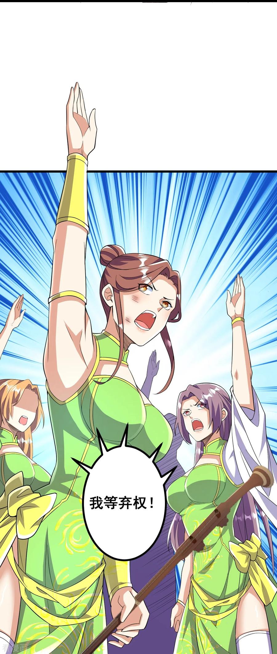 史上最强炼体老祖 - 第54话 初选结束 - 第22张图