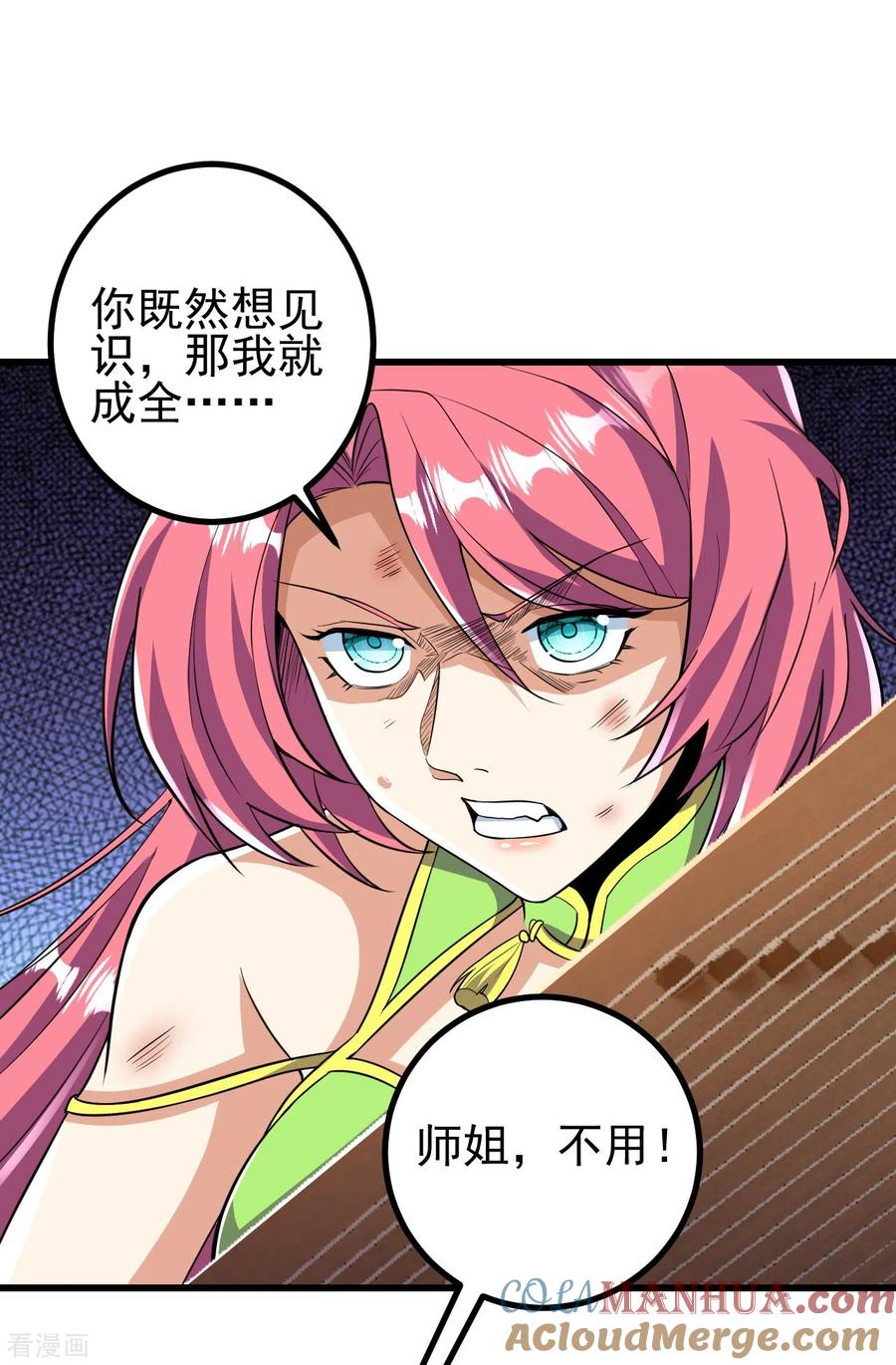 史上最强炼体老祖 - 第54话 初选结束 - 第19张图