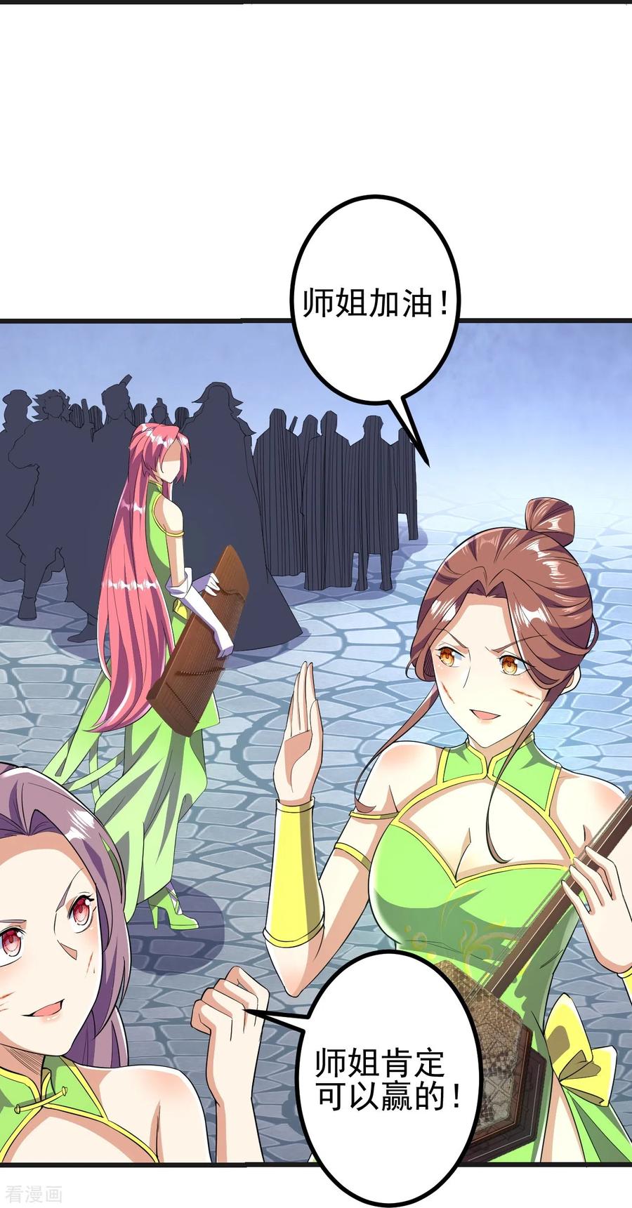 史上最强炼体老祖 - 第54话 初选结束 - 第24张图