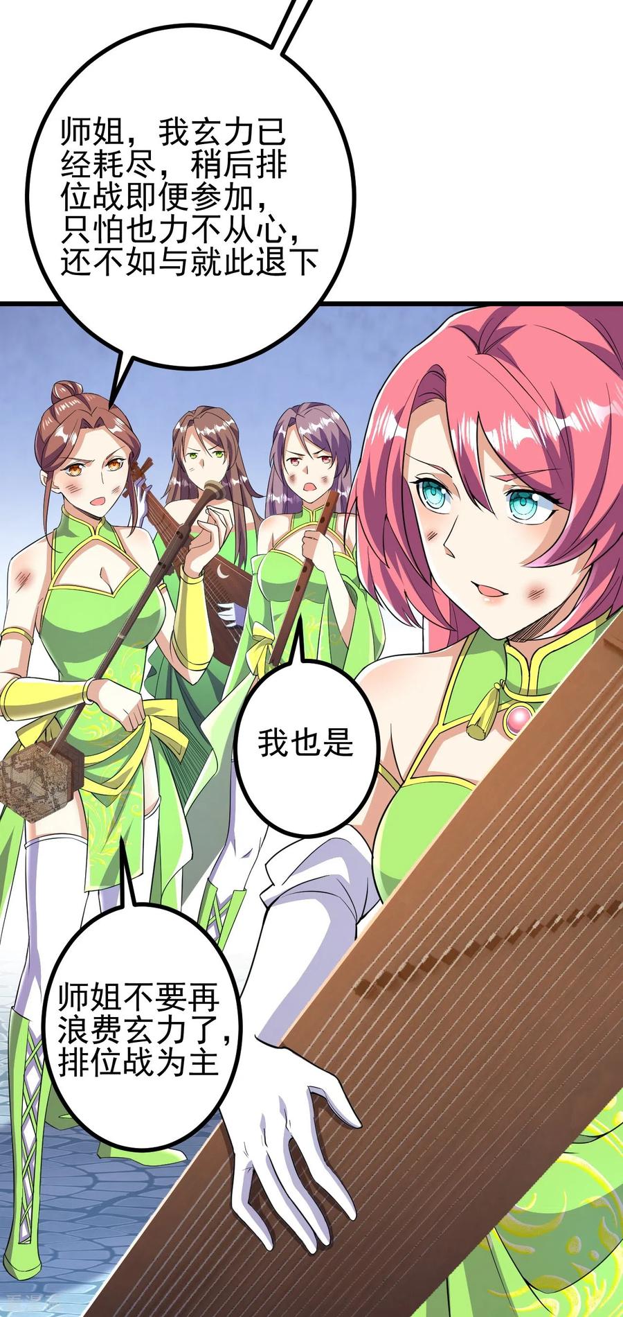 史上最强炼体老祖 - 第54话 初选结束 - 第20张图