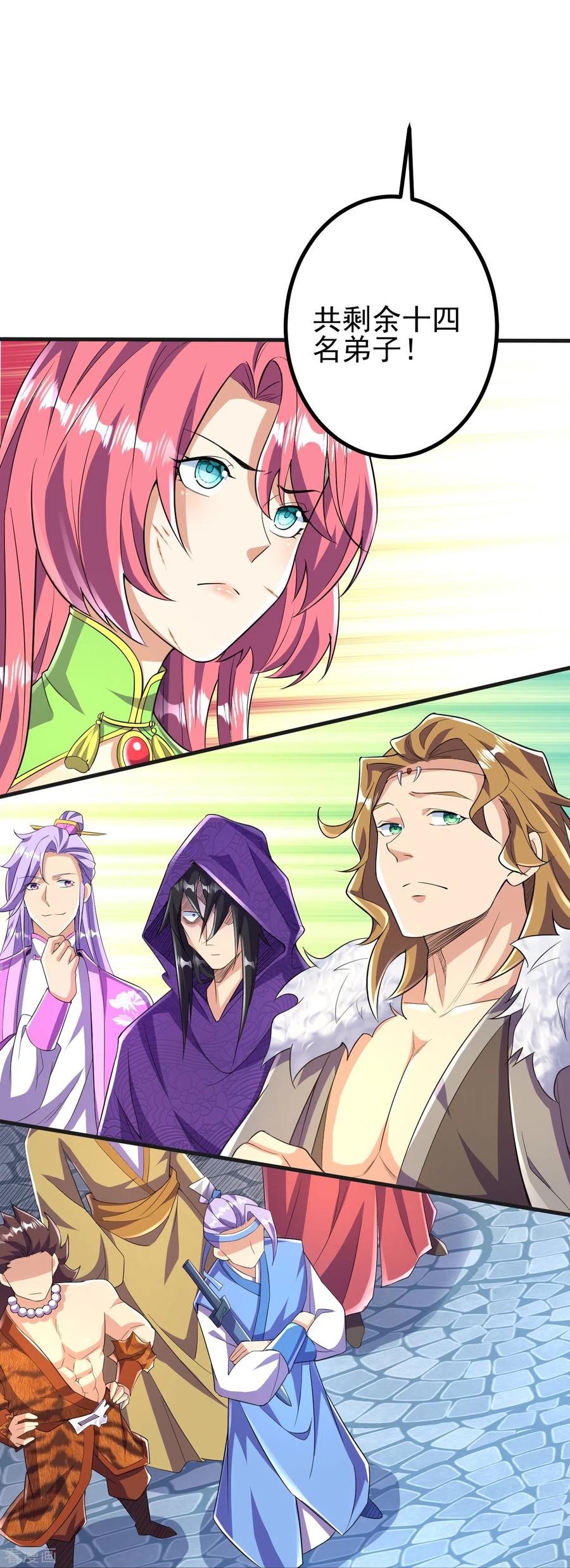 史上最强炼体老祖 - 第54话 初选结束 - 第28张图