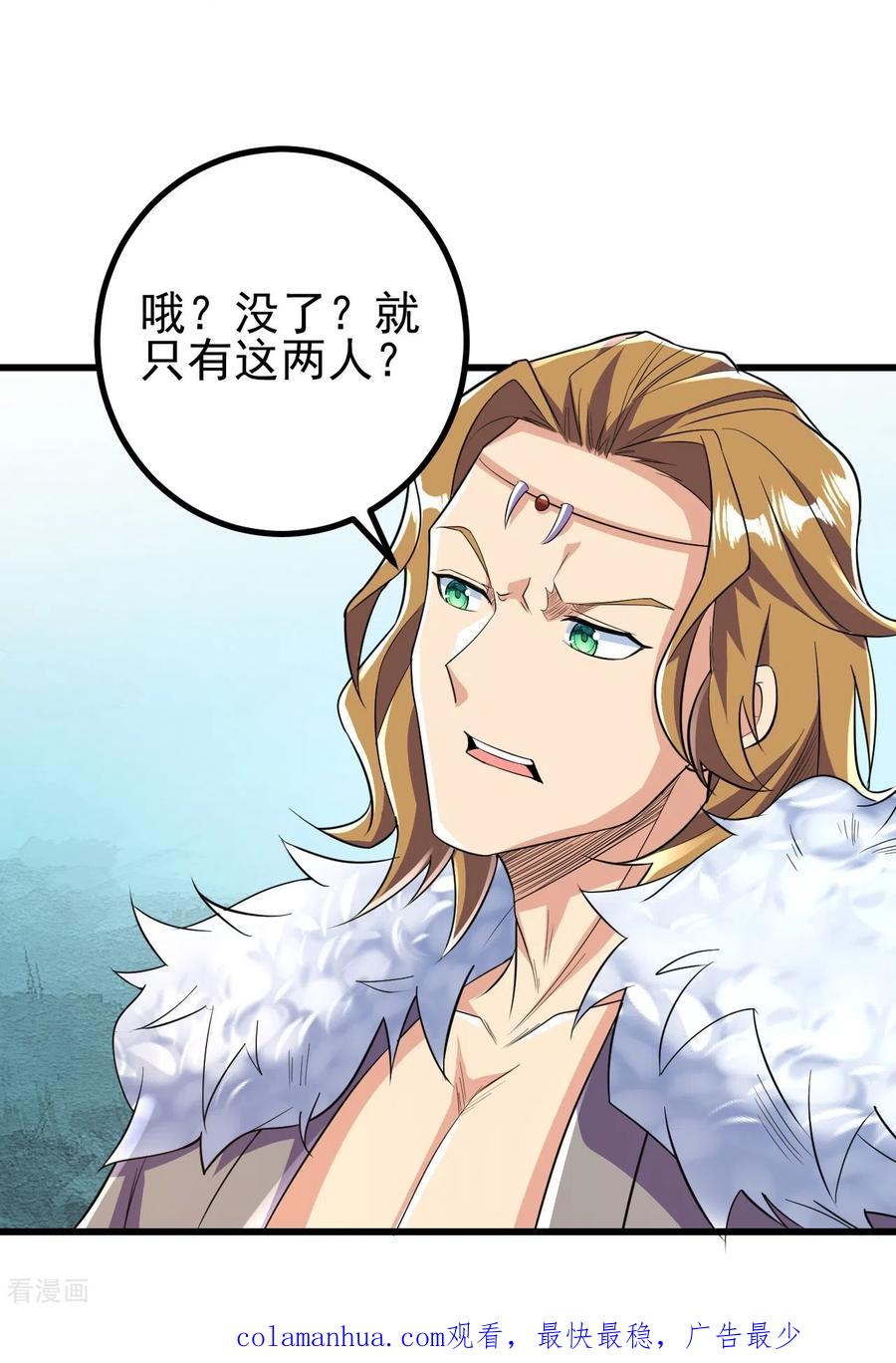 史上最强炼体老祖 - 第54话 初选结束 - 第32张图