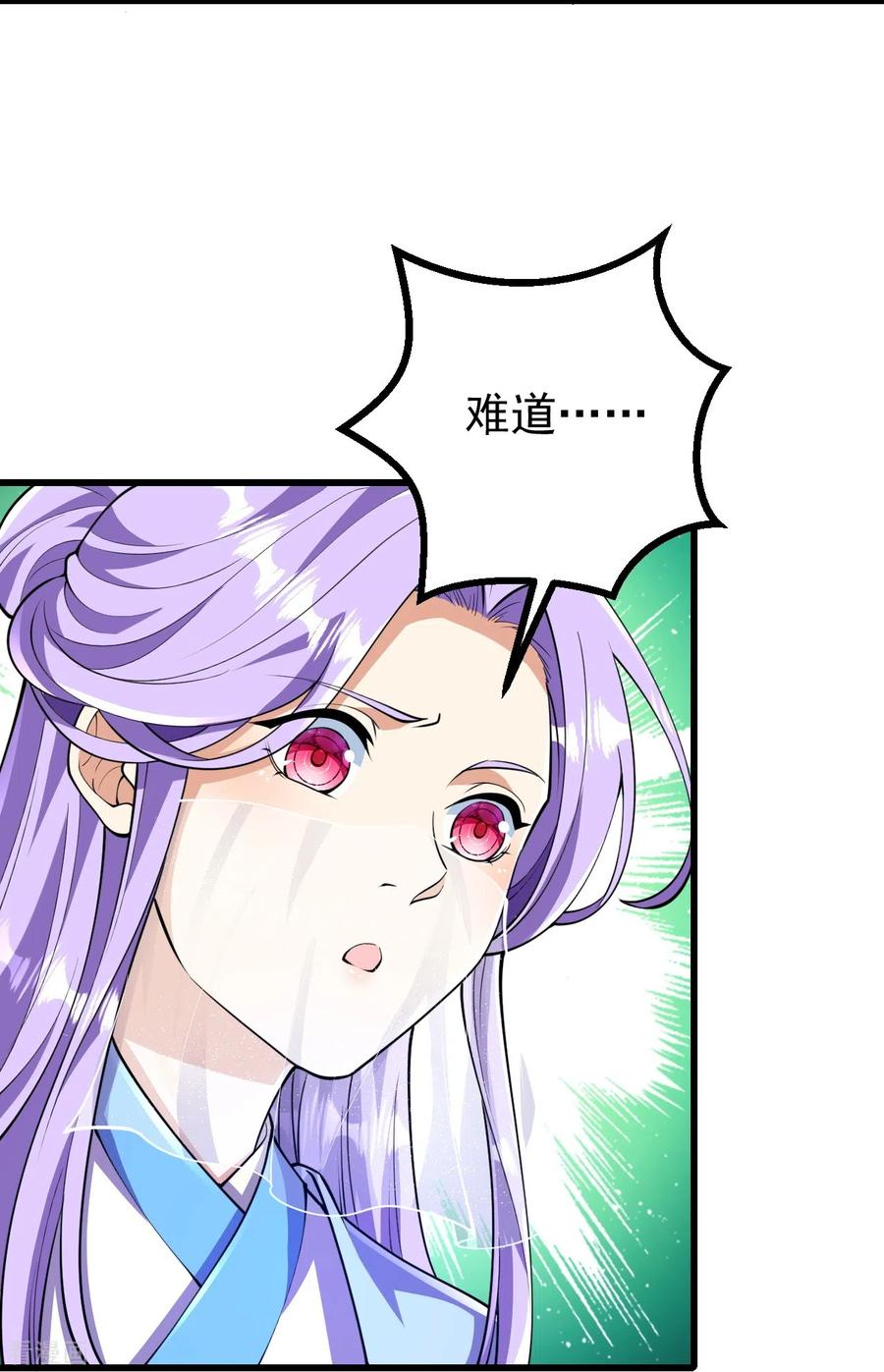 史上最强炼体老祖 - 第54话 初选结束 - 第8张图