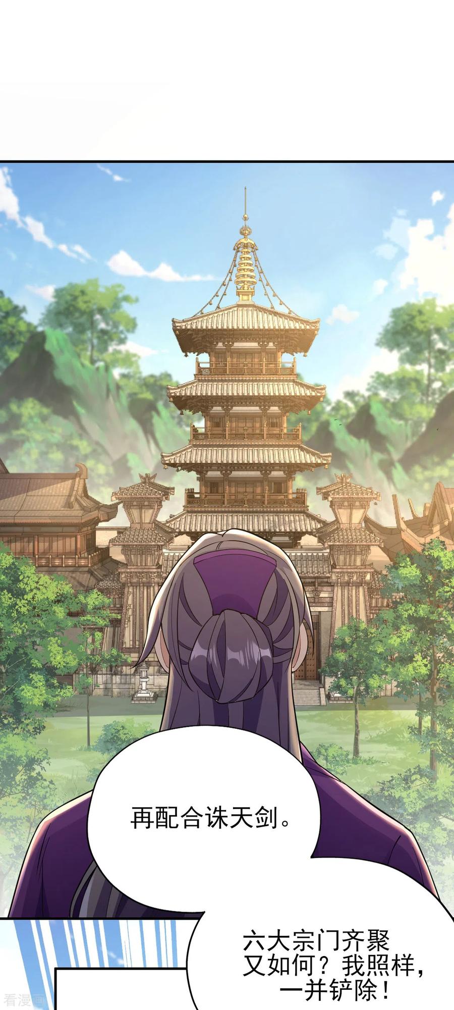 史上最强炼体老祖 - 第55话 排位战正式开始 - 第16张图