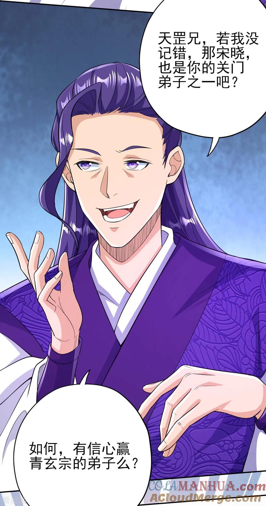 史上最强炼体老祖 - 第55话 排位战正式开始 - 第25张图