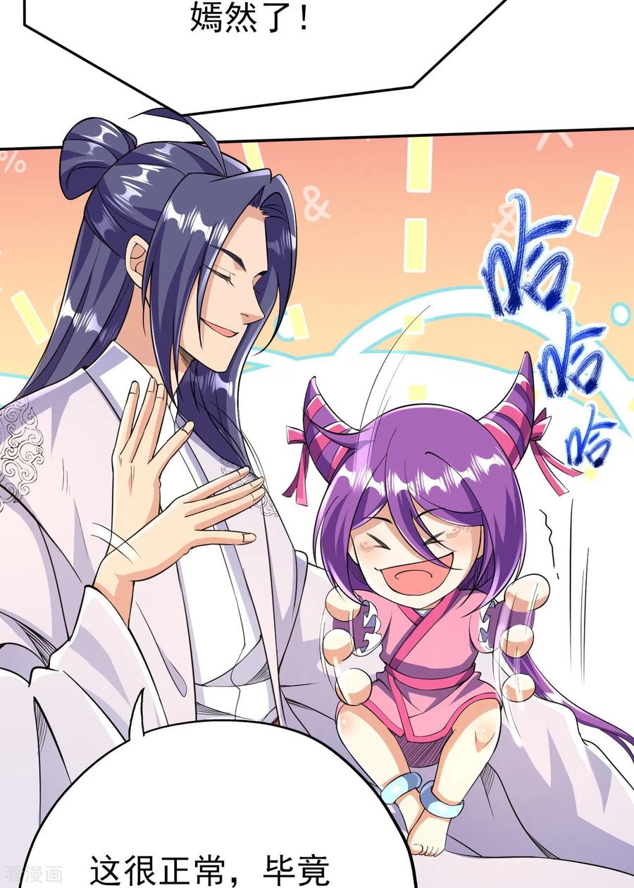 史上最强炼体老祖 - 第55话 排位战正式开始 - 第30张图