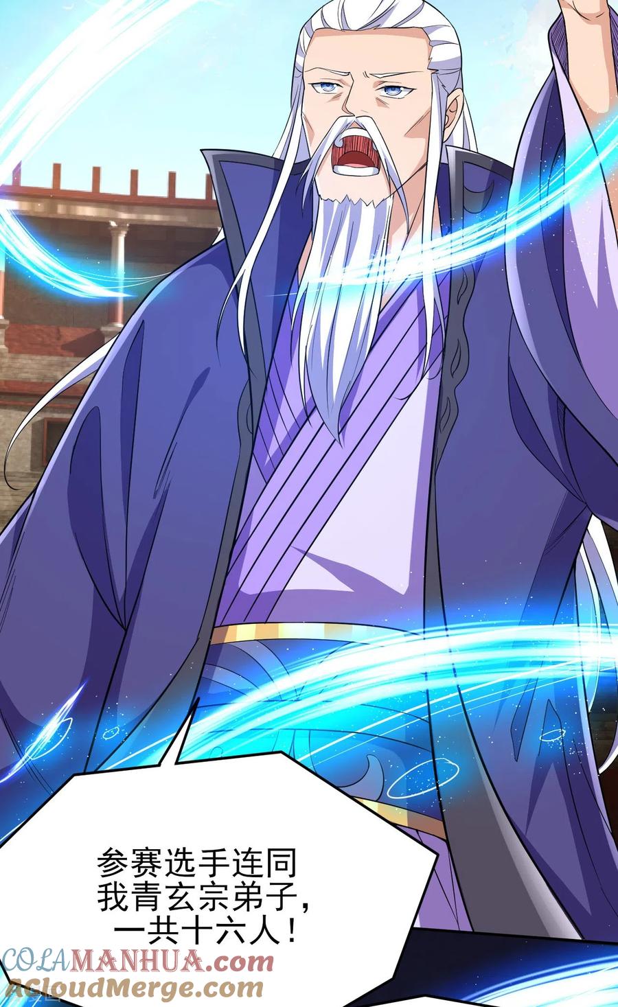 史上最强炼体老祖 - 第55话 排位战正式开始 - 第19张图