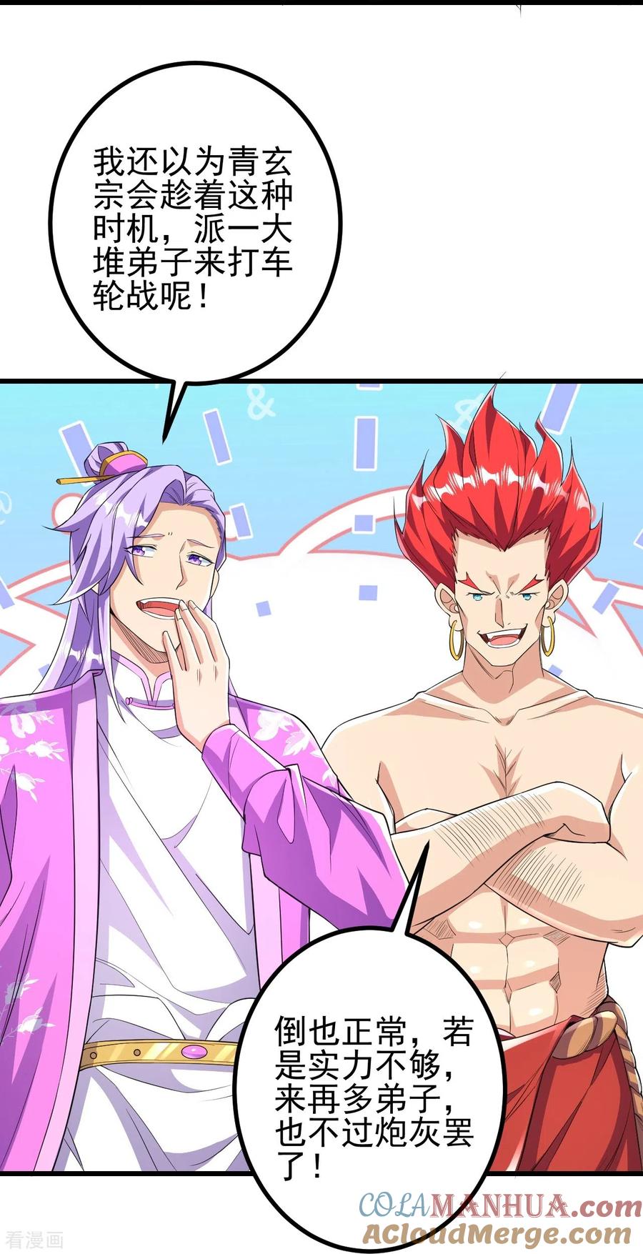 史上最强炼体老祖 - 第55话 排位战正式开始 - 第3张图