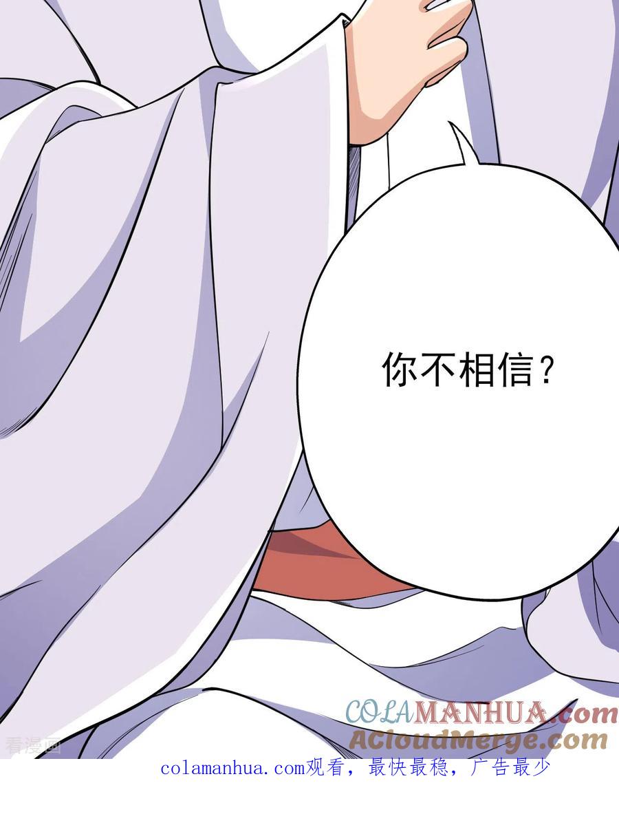 史上最强炼体老祖 - 第55话 排位战正式开始 - 第33张图