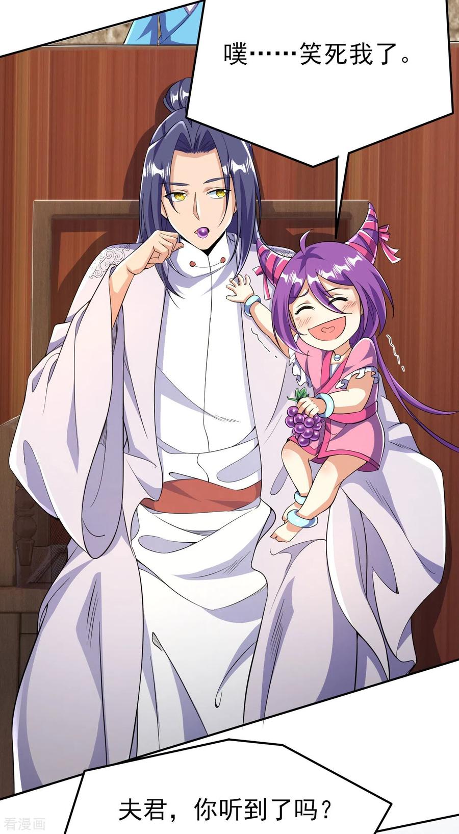 史上最强炼体老祖 - 第55话 排位战正式开始 - 第28张图