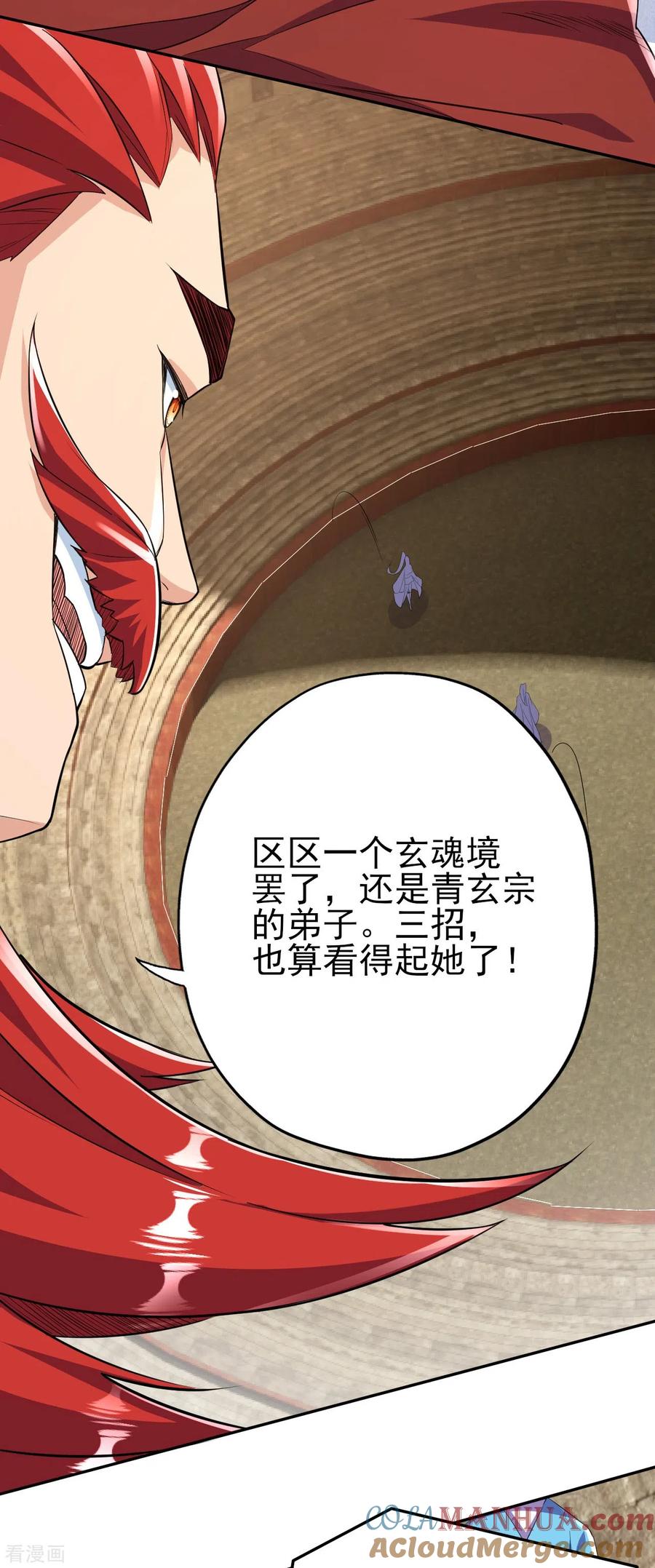 史上最强炼体老祖 - 第55话 排位战正式开始 - 第27张图