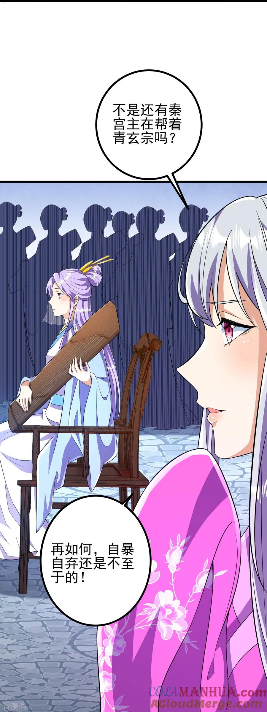 史上最强炼体老祖 - 第55话 排位战正式开始 - 第7张图