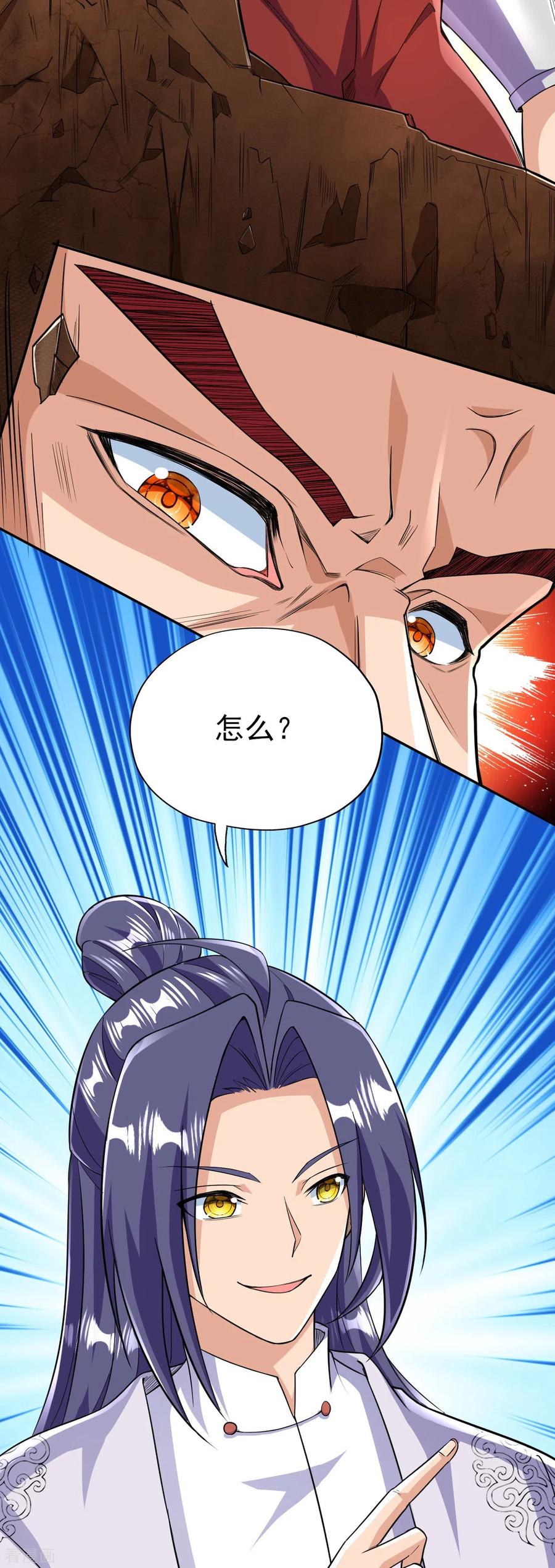 史上最强炼体老祖 - 第55话 排位战正式开始 - 第32张图