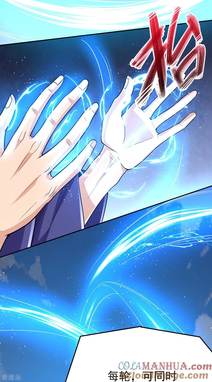 史上最强炼体老祖 - 第55话 排位战正式开始 - 第21张图