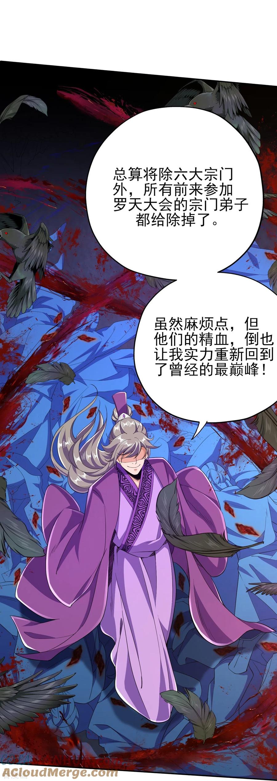 史上最强炼体老祖 - 第55话 排位战正式开始 - 第15张图