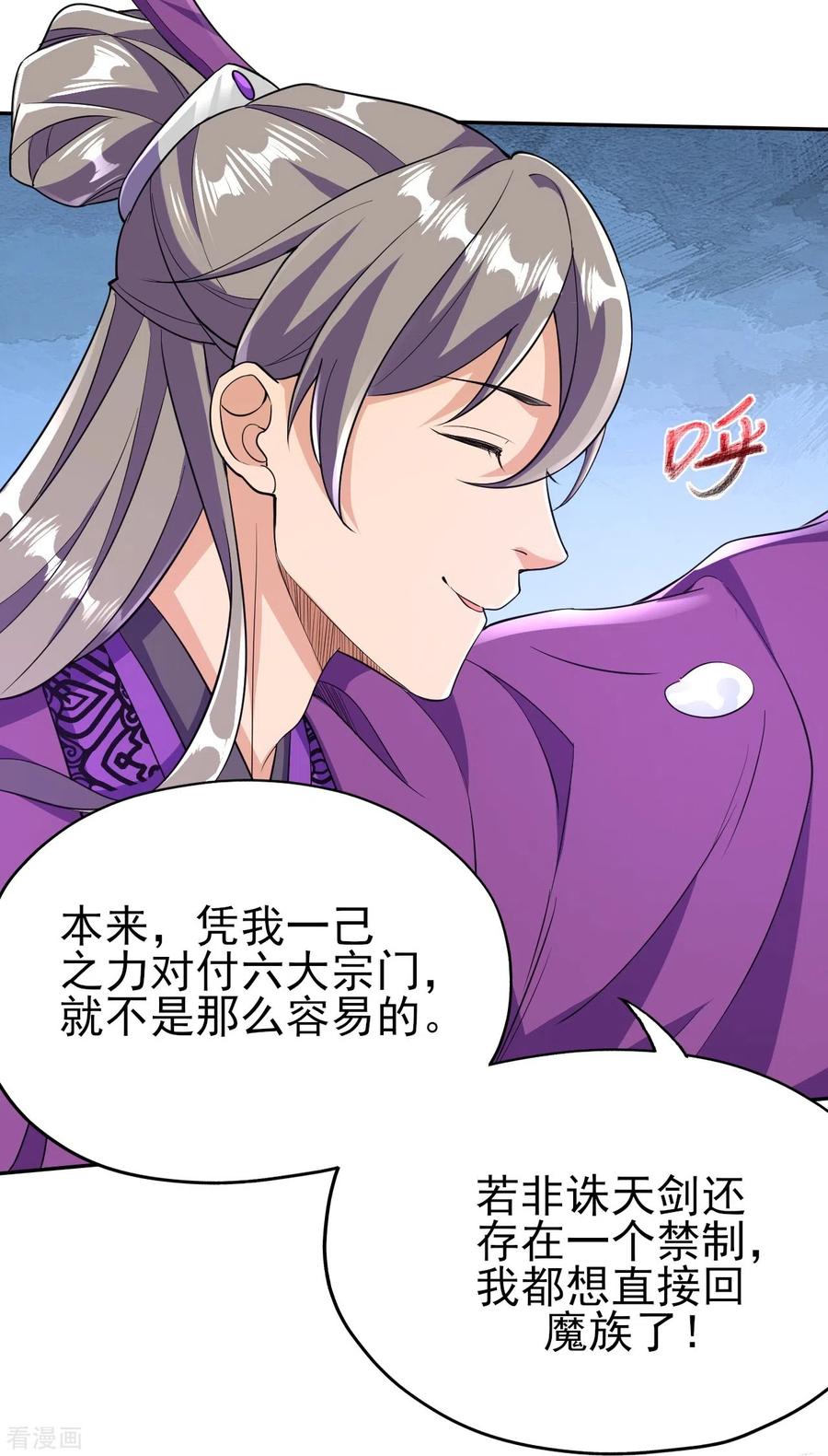 史上最强炼体老祖 - 第55话 排位战正式开始 - 第12张图