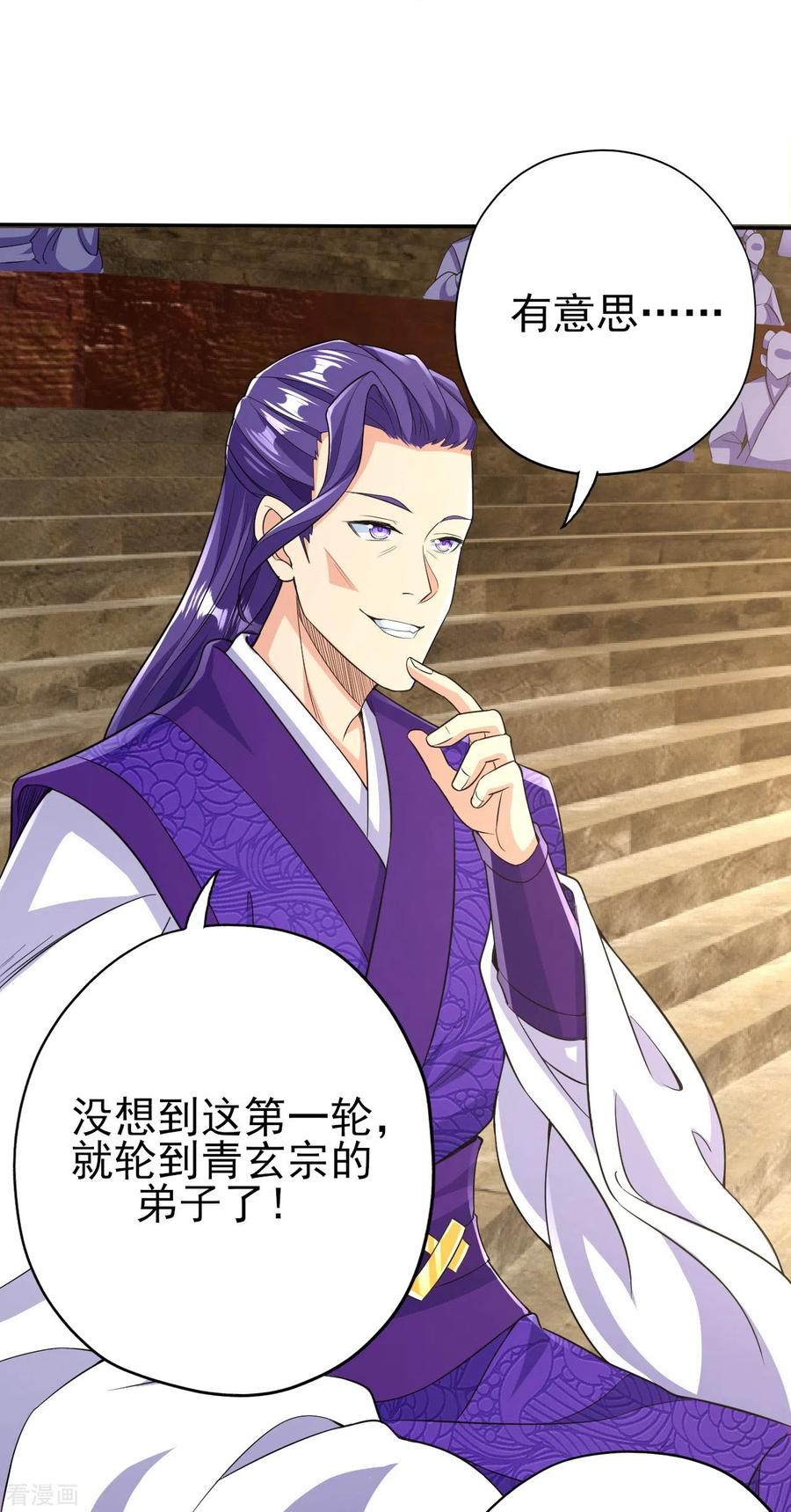 史上最强炼体老祖 - 第55话 排位战正式开始 - 第24张图