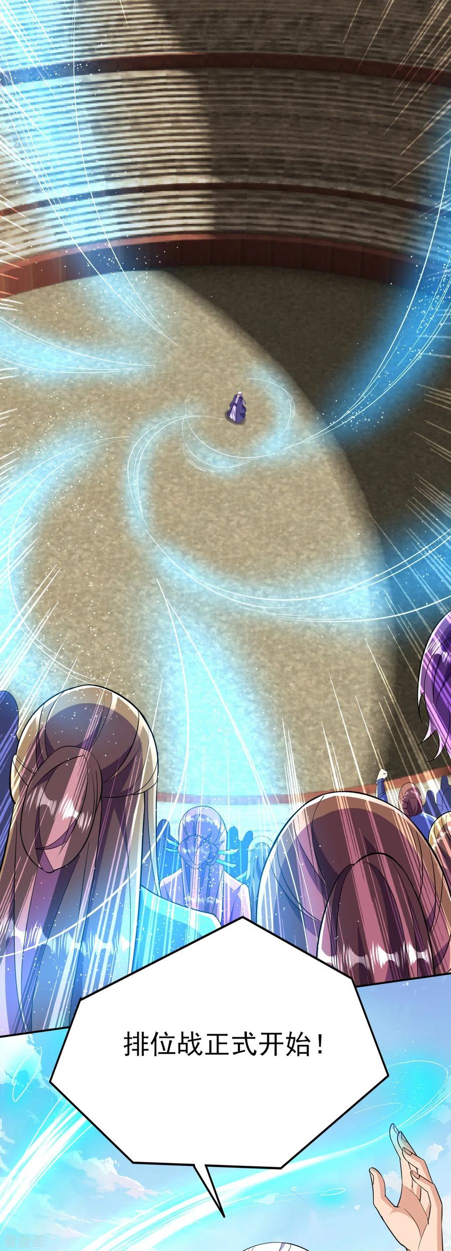 史上最强炼体老祖 - 第55话 排位战正式开始 - 第18张图