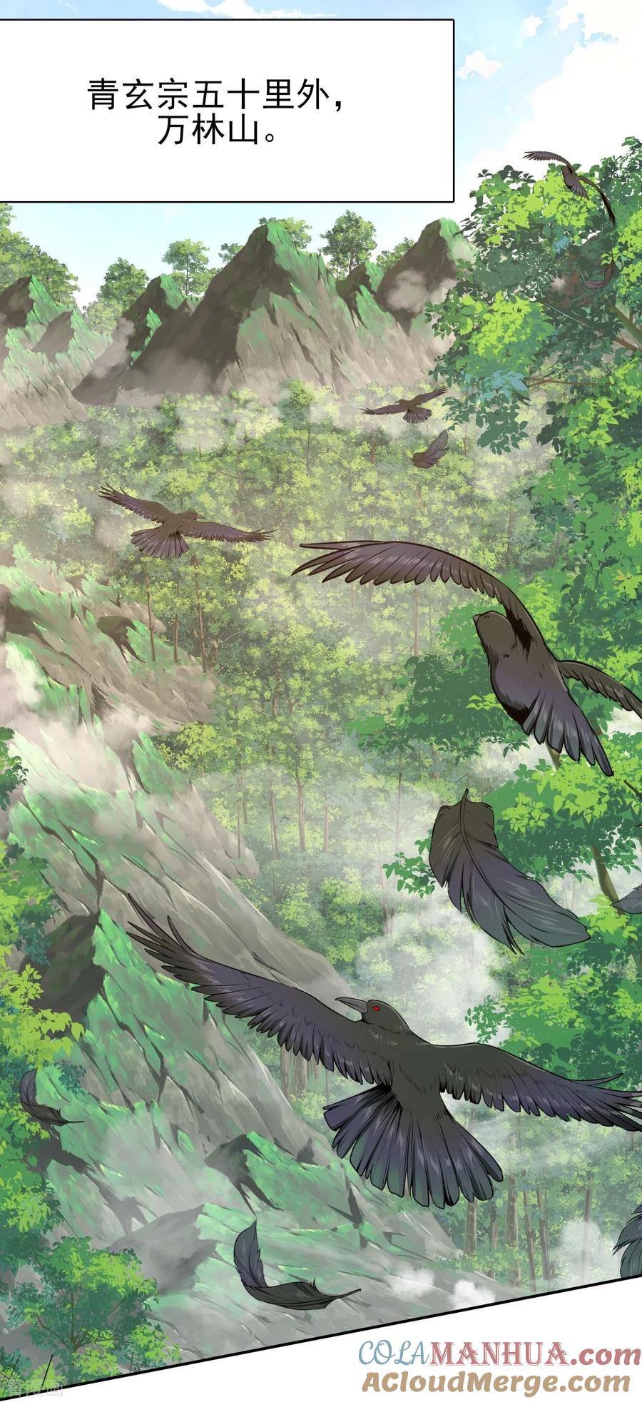 史上最强炼体老祖 - 第55话 排位战正式开始 - 第9张图