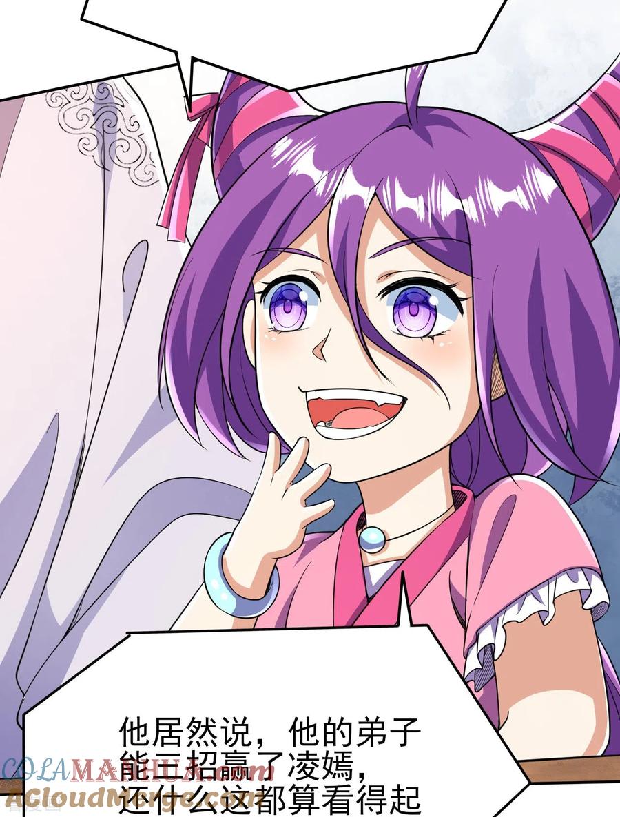 史上最强炼体老祖 - 第55话 排位战正式开始 - 第29张图