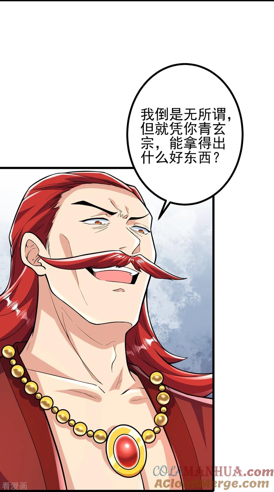 史上最强炼体老祖 - 第56话 赌约 - 第7张图