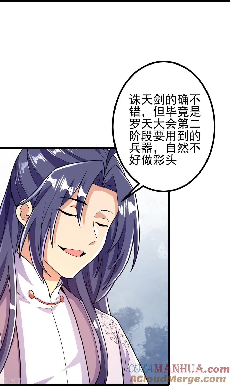 史上最强炼体老祖 - 第56话 赌约 - 第11张图