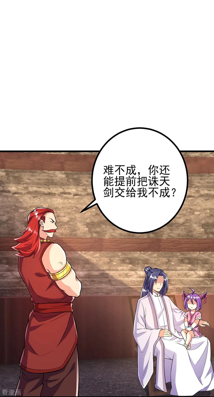 史上最强炼体老祖 - 第56话 赌约 - 第8张图