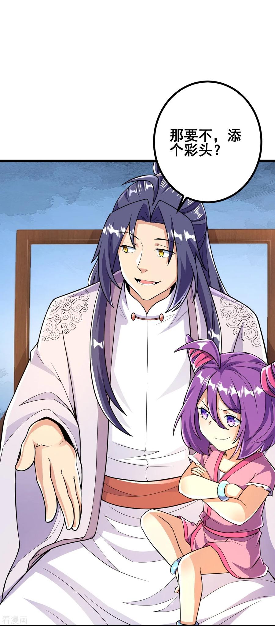 史上最强炼体老祖 - 第56话 赌约 - 第6张图