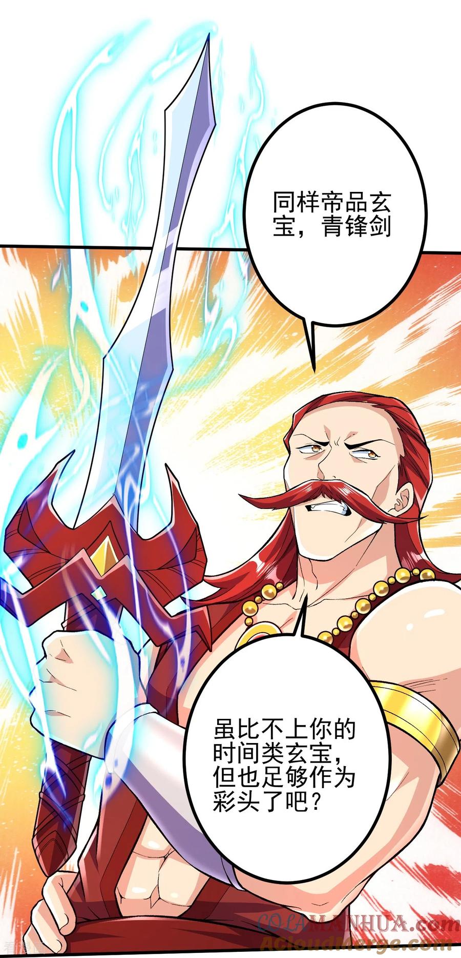 史上最强炼体老祖 - 第56话 赌约 - 第21张图