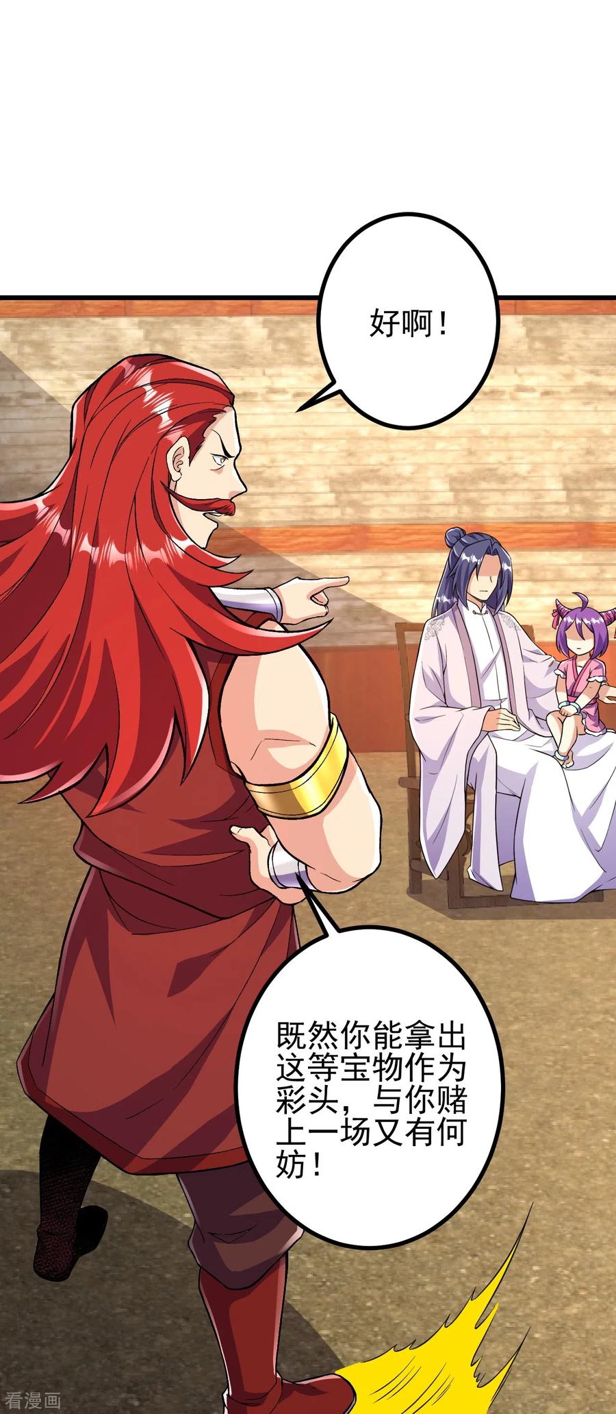 史上最强炼体老祖 - 第56话 赌约 - 第16张图