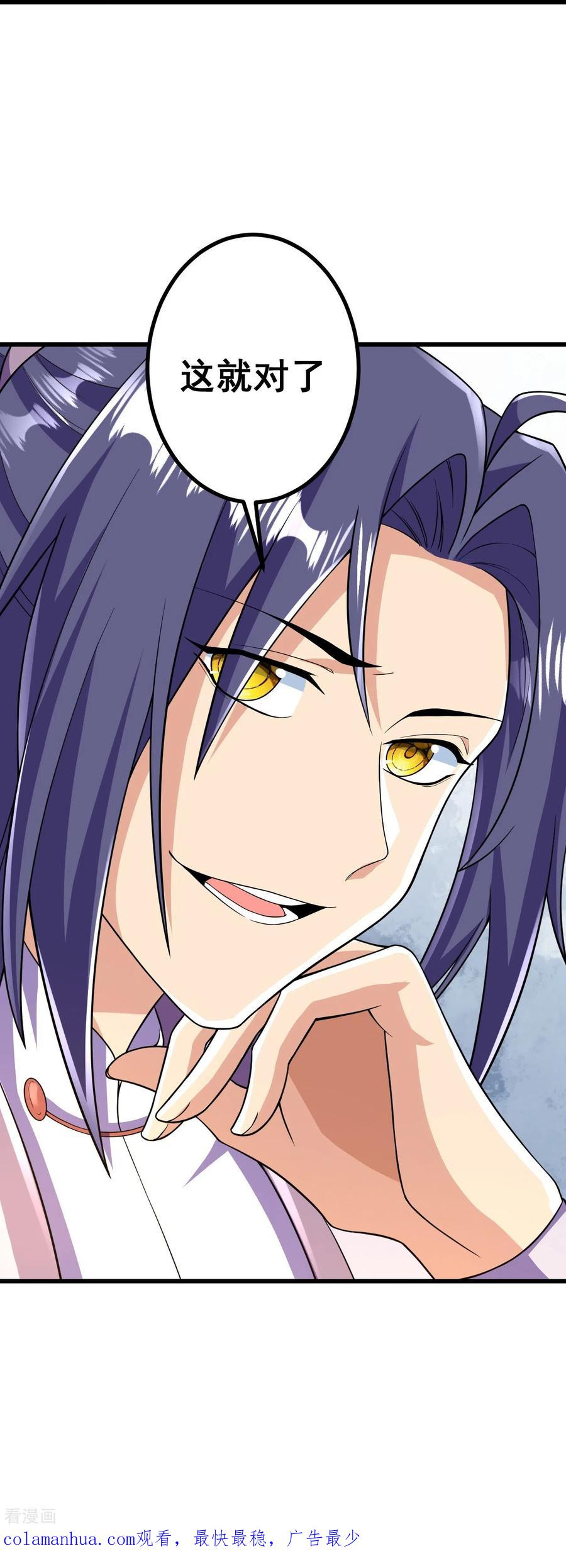 史上最强炼体老祖 - 第56话 赌约 - 第28张图