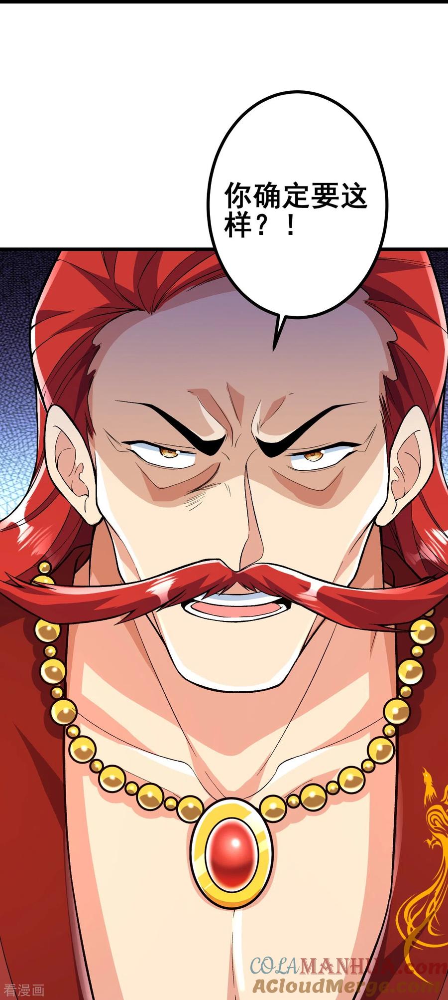 史上最强炼体老祖 - 第56话 赌约 - 第25张图