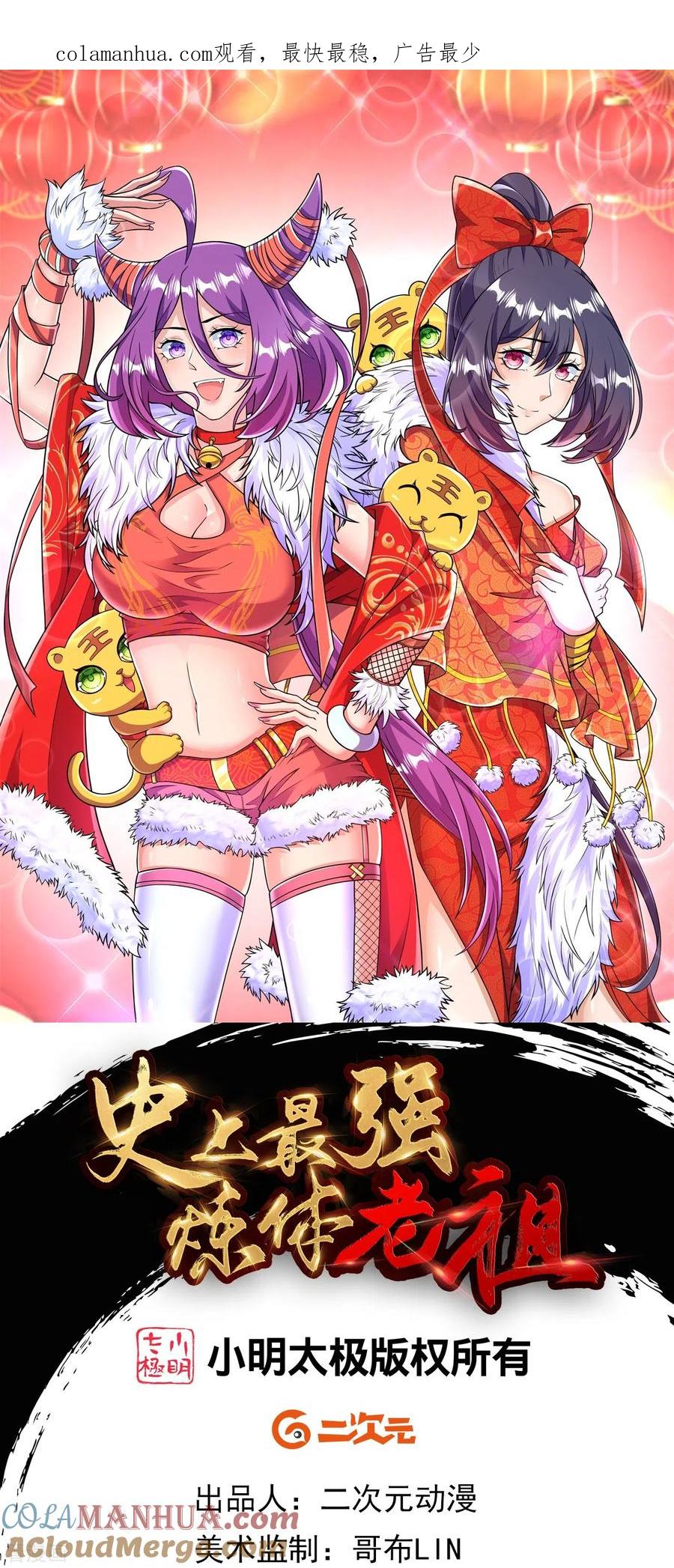 史上最强炼体老祖 - 第56话 赌约 - 第1张图