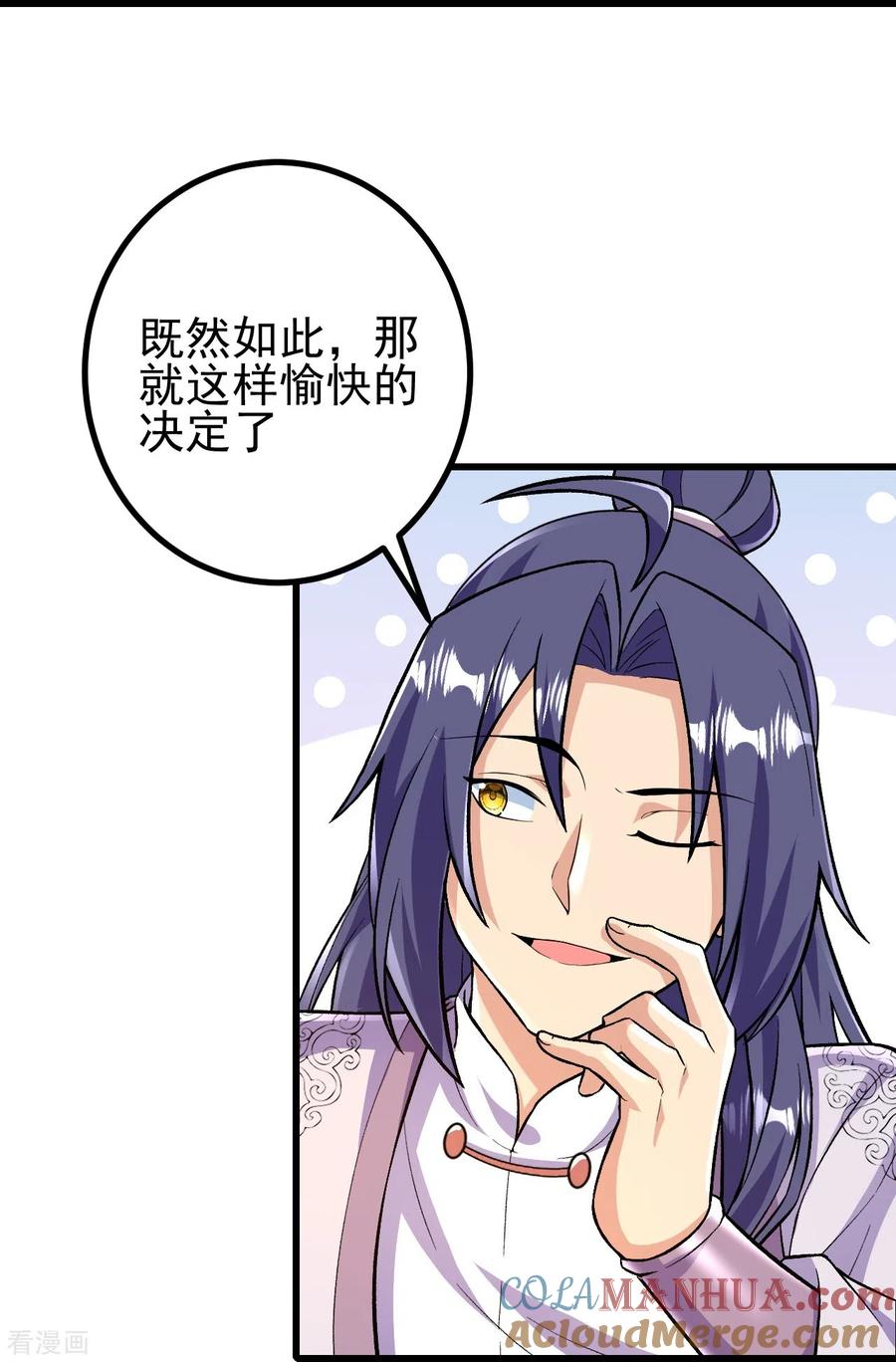 史上最强炼体老祖 - 第56话 赌约 - 第17张图