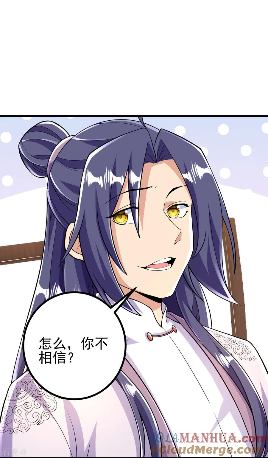 史上最强炼体老祖 - 第56话 赌约 - 第3张图