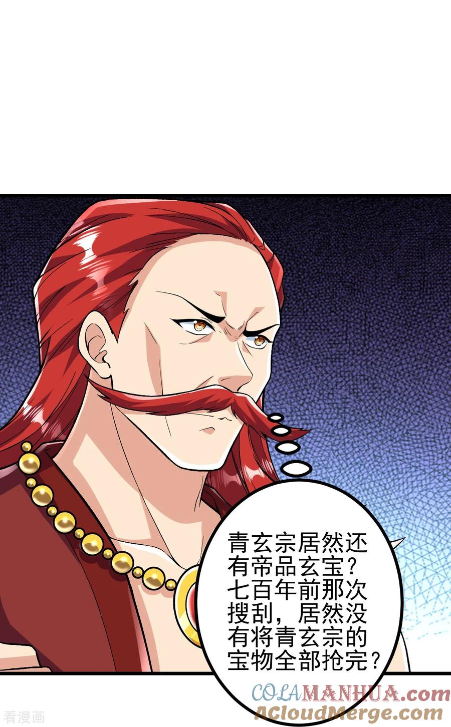 史上最强炼体老祖 - 第56话 赌约 - 第15张图