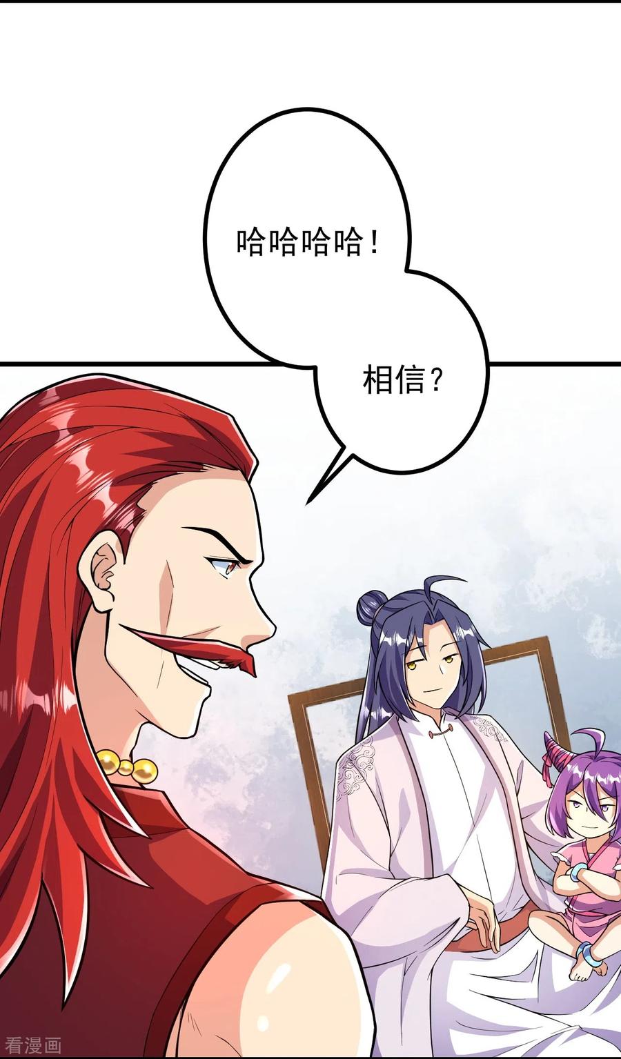 史上最强炼体老祖 - 第56话 赌约 - 第4张图