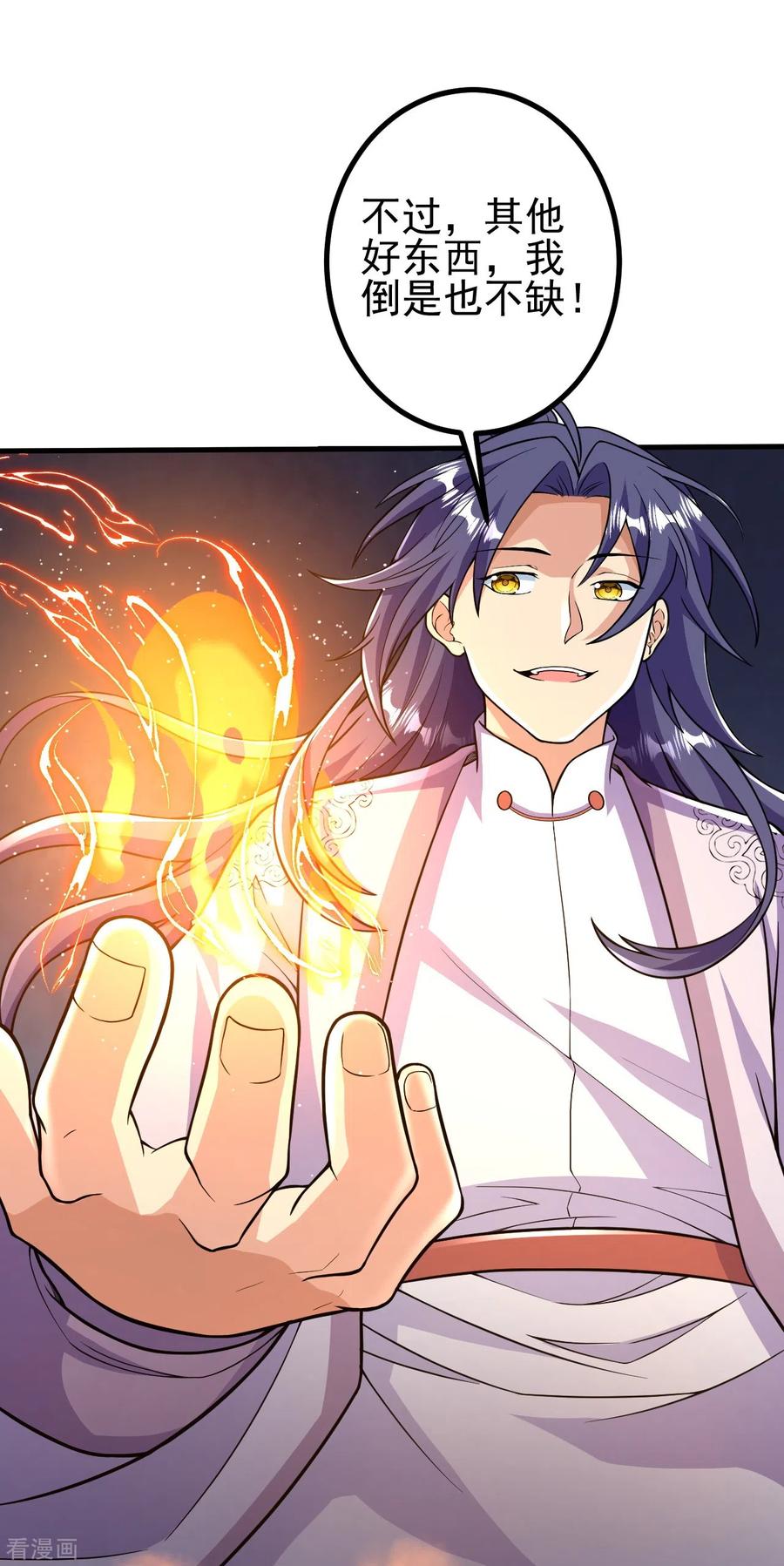 史上最强炼体老祖 - 第56话 赌约 - 第12张图