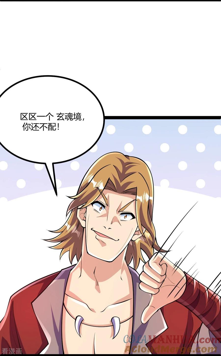 史上最强炼体老祖 - 第57话 你还不配！ - 第9张图