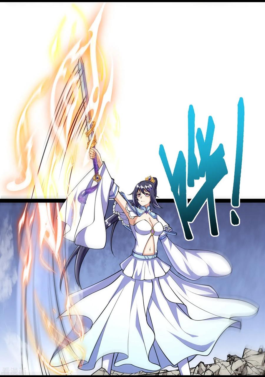 史上最强炼体老祖 - 第57话 你还不配！ - 第22张图