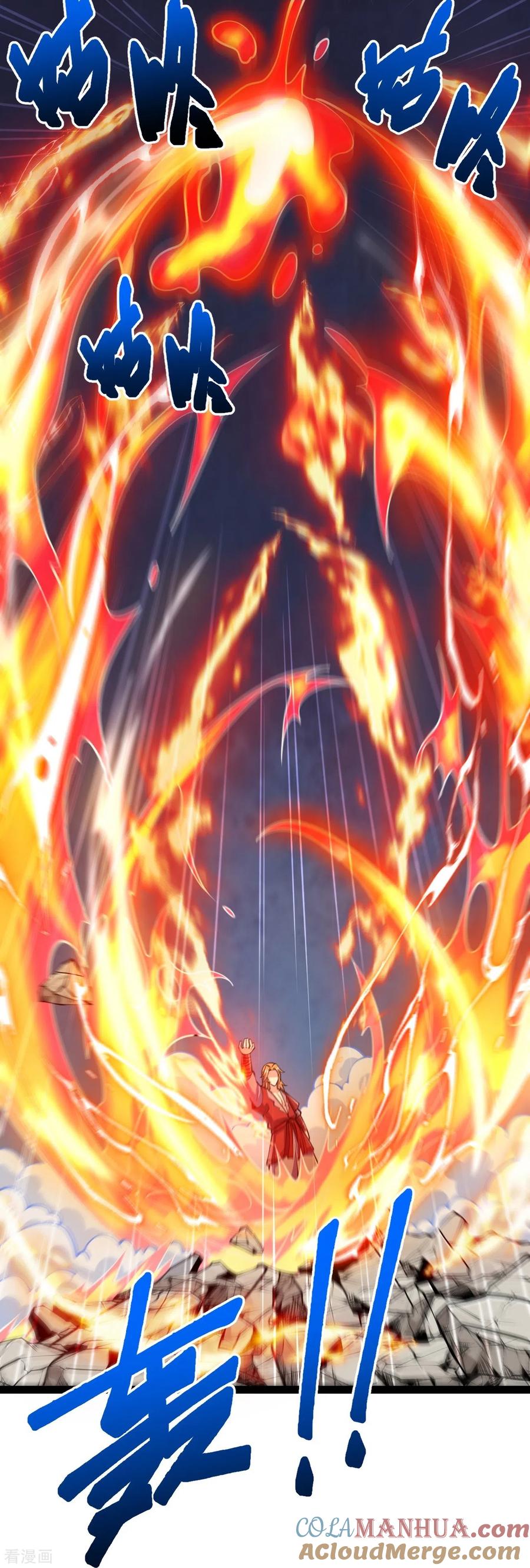 史上最强炼体老祖 - 第57话 你还不配！ - 第15张图