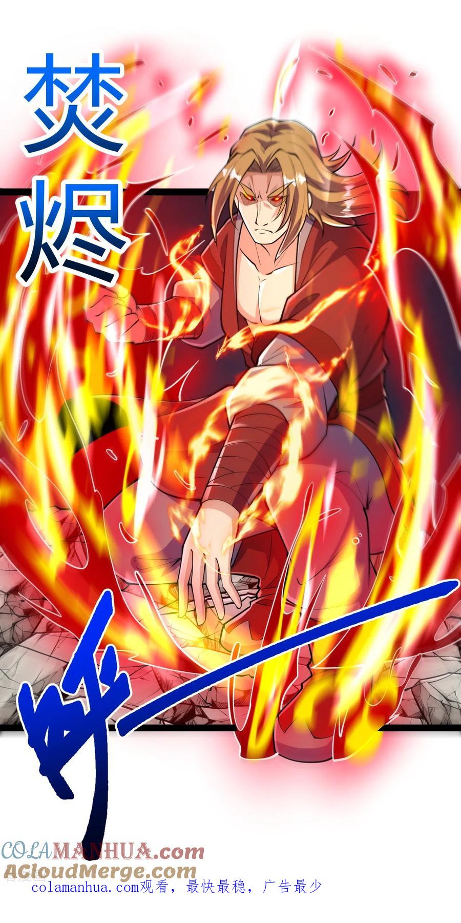 史上最强炼体老祖 - 第57话 你还不配！ - 第29张图