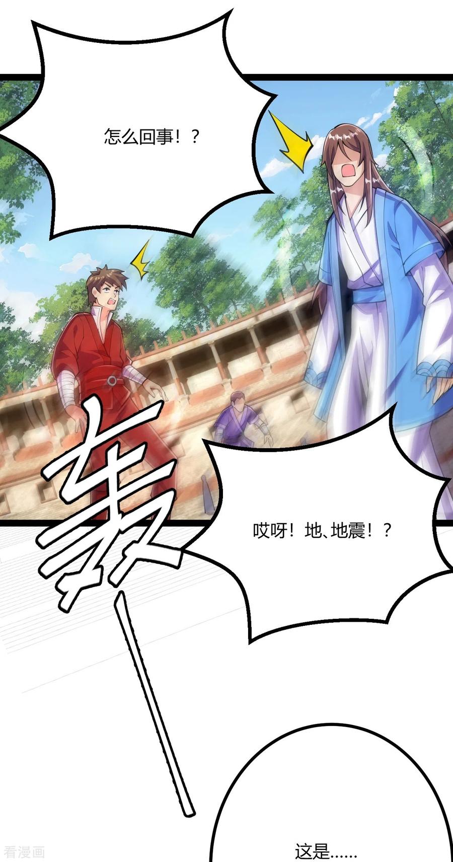 史上最强炼体老祖 - 第57话 你还不配！ - 第12张图