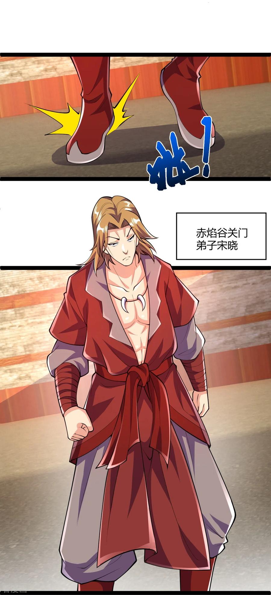 史上最强炼体老祖 - 第57话 你还不配！ - 第6张图