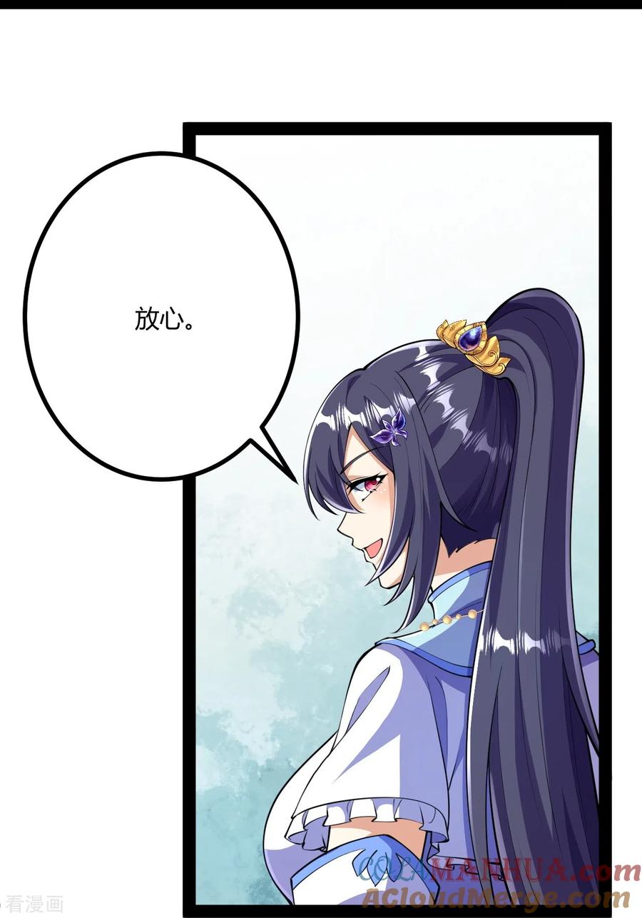 史上最强炼体老祖 - 第57话 你还不配！ - 第5张图