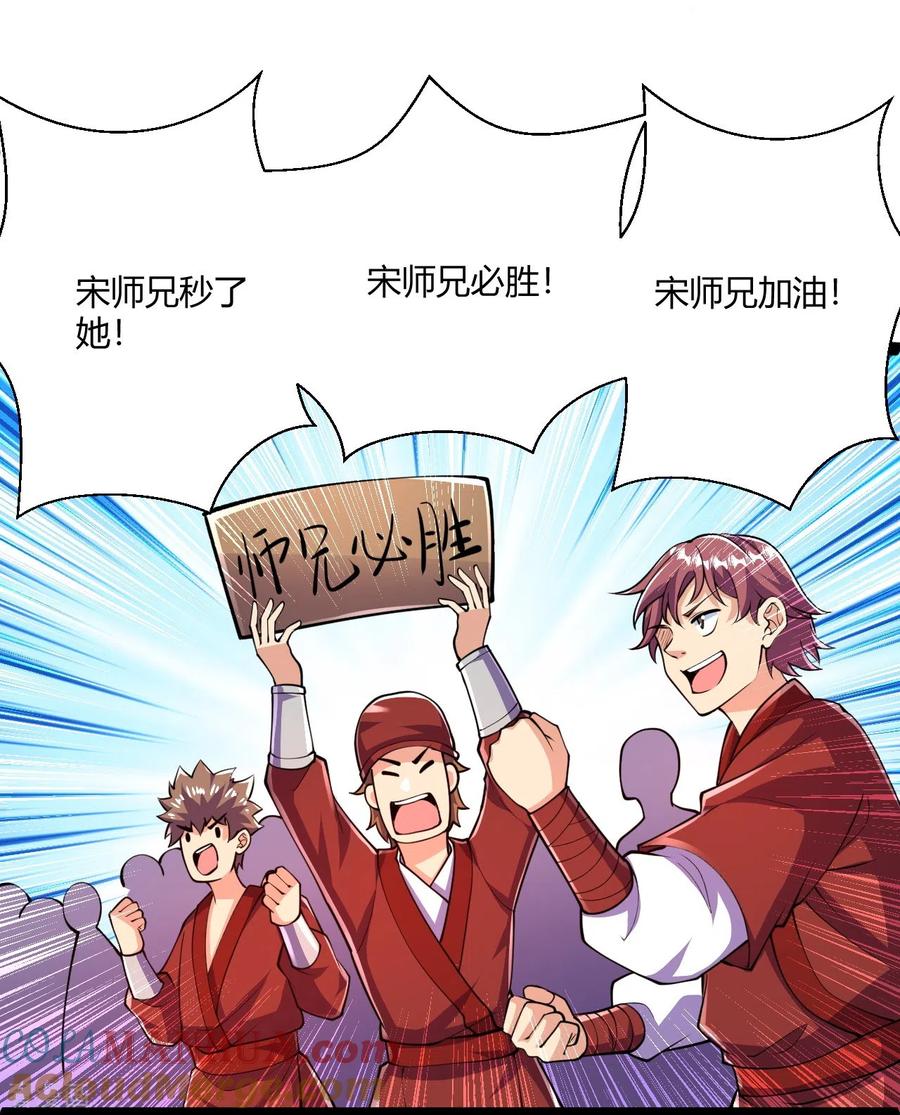 史上最强炼体老祖 - 第57话 你还不配！ - 第7张图