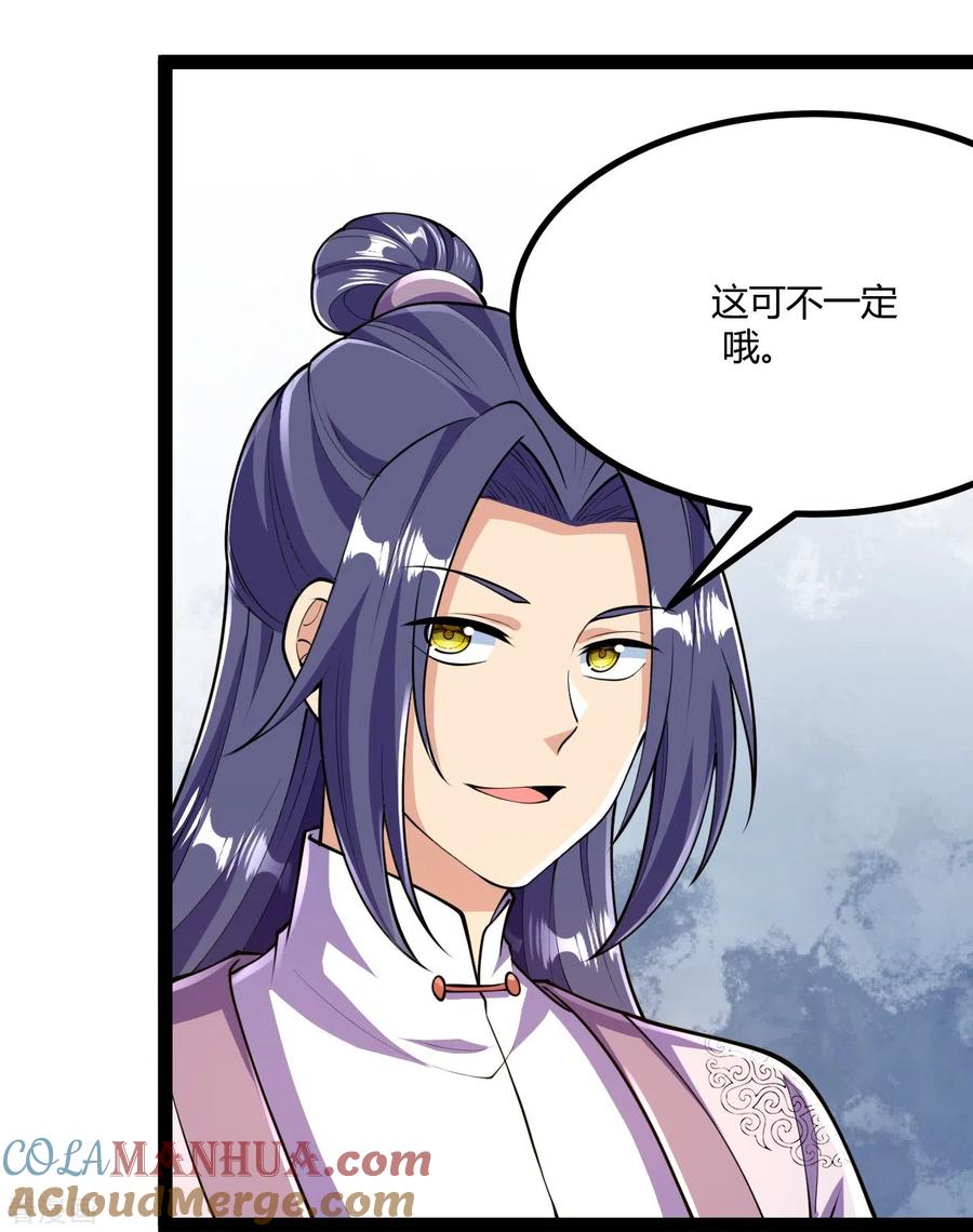 史上最强炼体老祖 - 第57话 你还不配！ - 第19张图